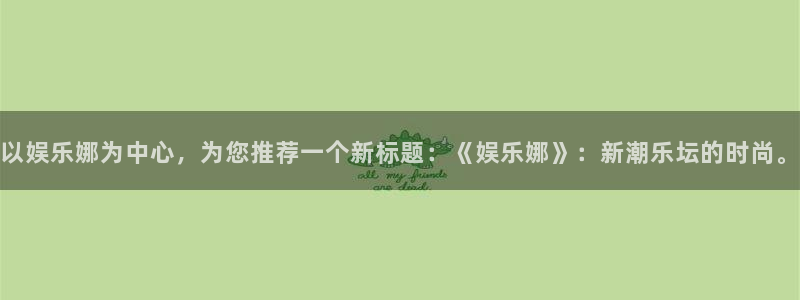 富联娱乐地址